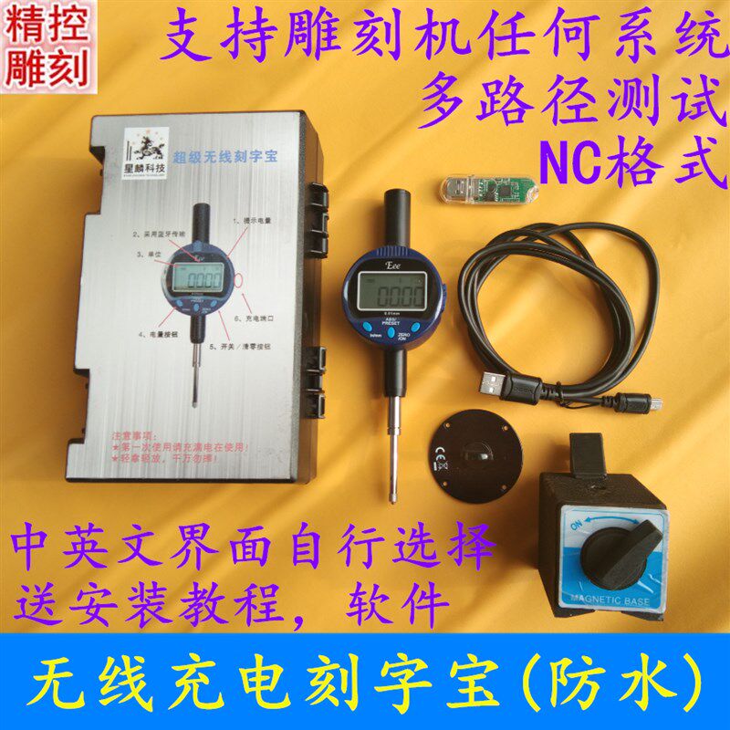 石材雕刻机刻字宝墓碑刻字磁铁智能自动找平仪叶磷无线充电刻字宝