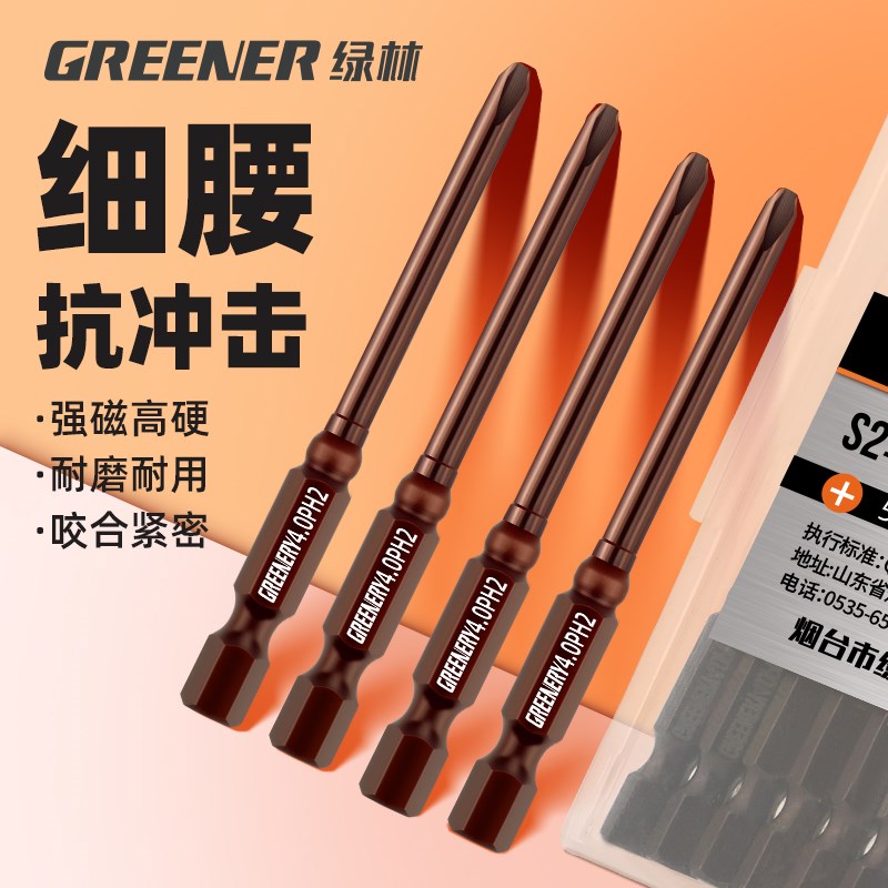绿林十字批头S2强磁超硬电动螺丝刀手电钻起子机高硬风披加长套装图片