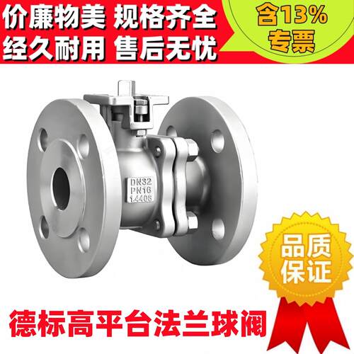 304/316L不锈钢德标高平