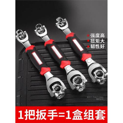 万能扳手多功能套筒装52