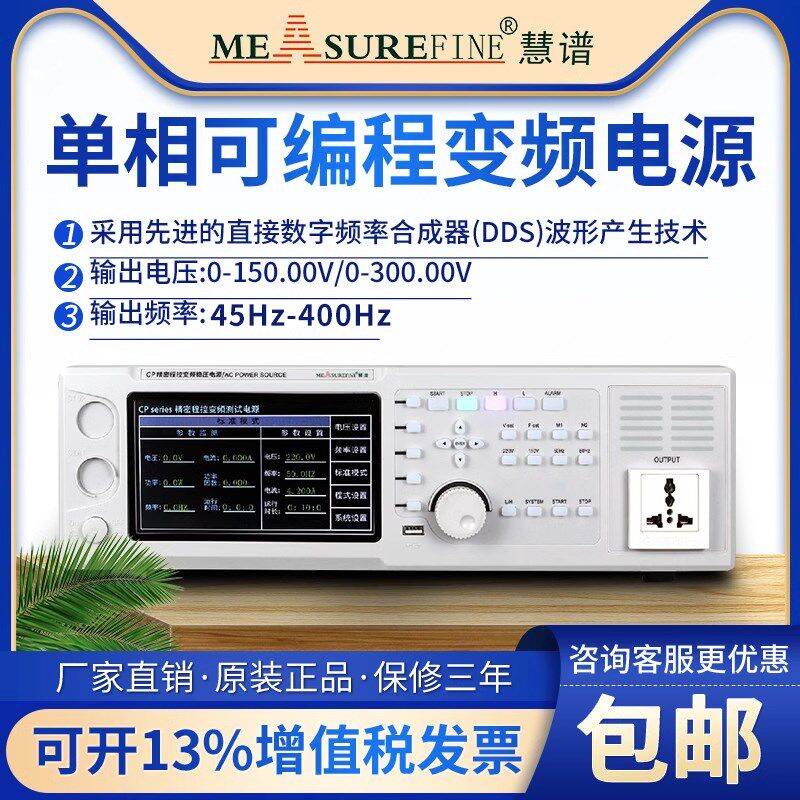 单相变频电源CP500W/1000W可编程可调电压频率交流稳压电源编码器