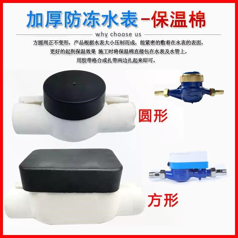 水表保温套防冻套保护盒立式套水管智能装饰遮挡盖防水户外防冻箱图片