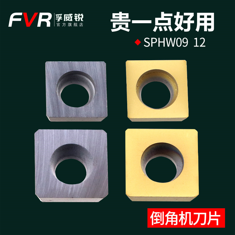 瓦洛克倒角机刀片R角加工钢件数控不锈钢刀粒台式复合式倒角机刀图片