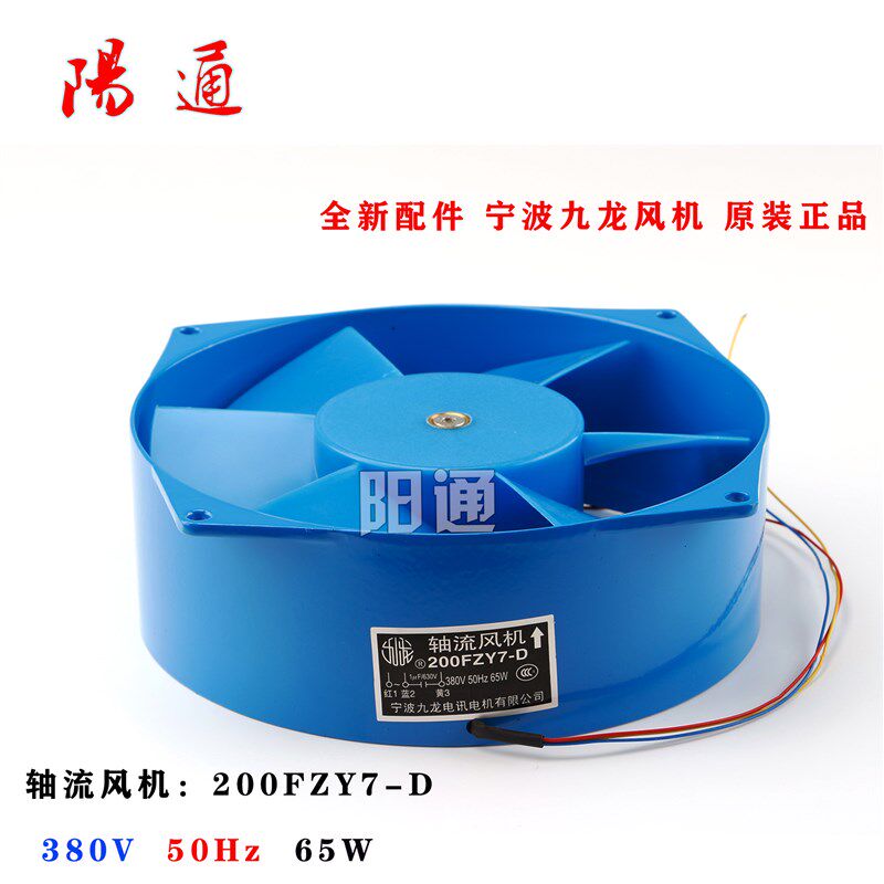 九龙200FZY7-D轴流风机排灌设备