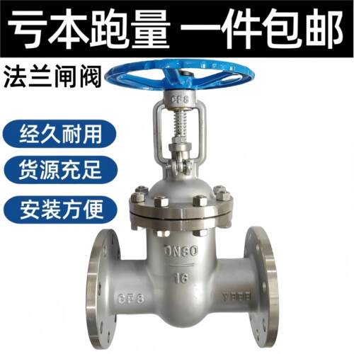304不锈钢法兰闸阀Z41W-1