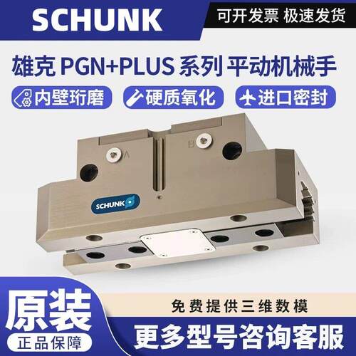 德国SCHUNK雄克机械手耐