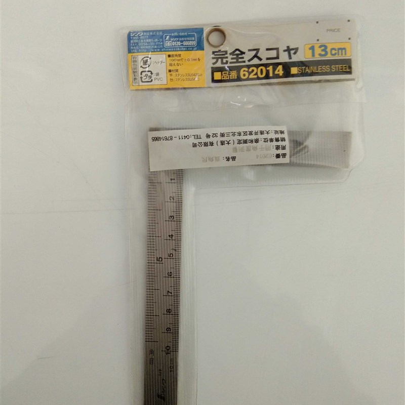 日本亲和企鹅直角尺刀口宽座多功能角尺1木工过线尺L型62014/13cm