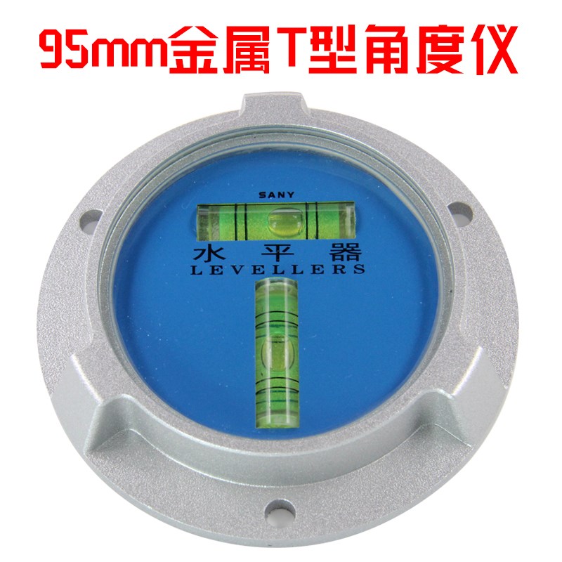 吊车水平仪金属T型9520双向水准泡便携式水准仪水准气泡