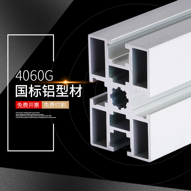 4060铝型材国标40x60铝合金型材4040流水线设备自动化流水线支架