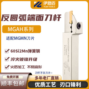 数控反圆弧端面槽刀杆MGAH320 325-20/36/80/160/400大切深弹簧钢