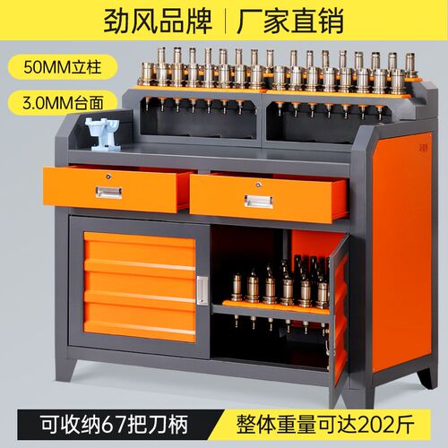 cnc加工中心bt40刀柄桌工具柜重型操作台hsk工作台抽屉双层钳工台