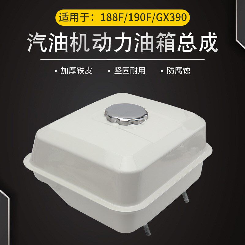 汽油机水泵配件188F190F/GX390马路切割机路面清洗机动力油箱油壶