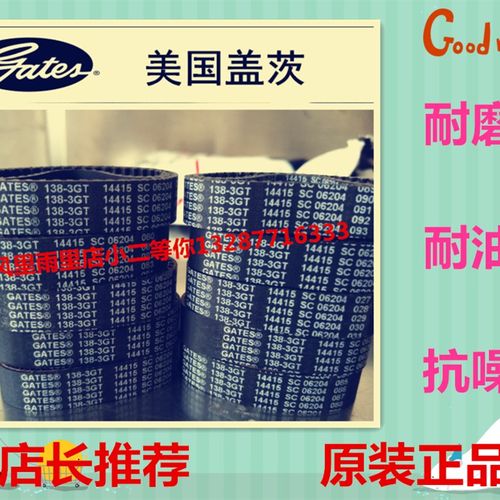 盖茨GATES 222 225 228 231 234 237 240 243 246 249 -3GT同步带