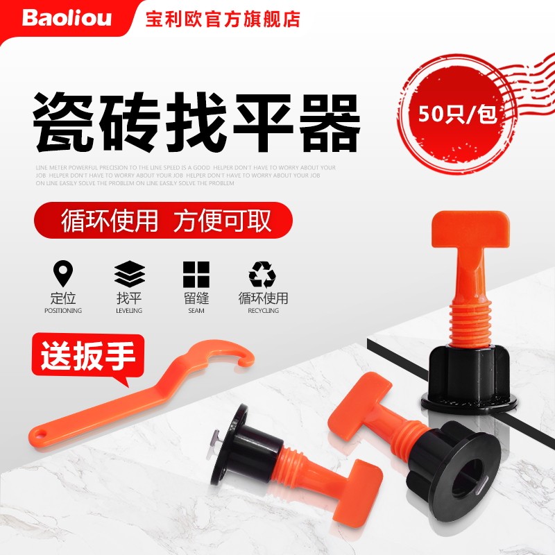 瓷砖找平器贴砖定位调平器地砖墙砖卡子铺贴辅助瓦工工具磁砖神器