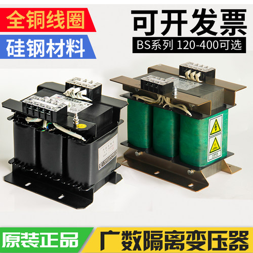 广州数控伺服变压器BS200(2000VA)BD120 BS120三相隔离变压器