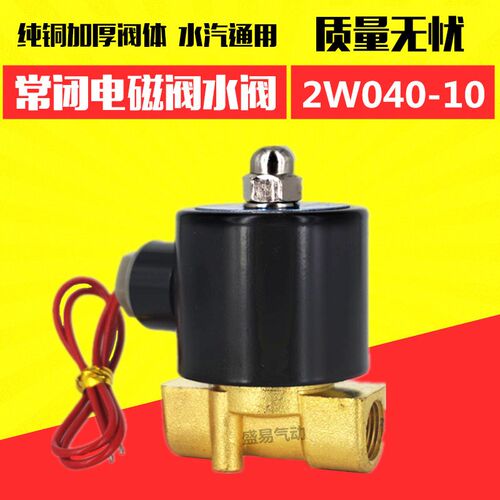 TXPC 2W040-10电磁阀 3分常闭电磁阀水阀 DN10 气阀 AC220V DC24V