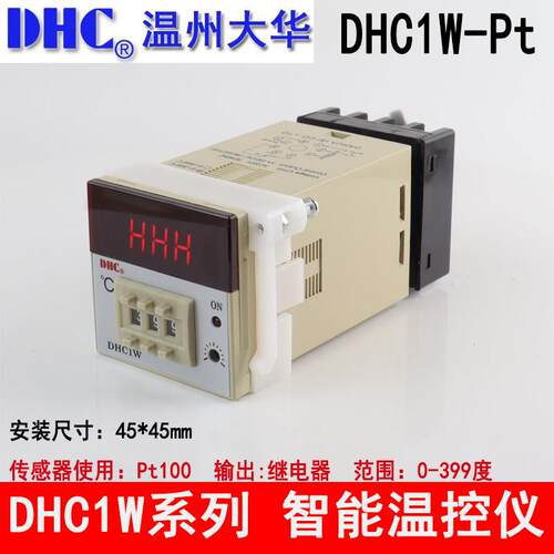温州大华DHC1W-PT0-399