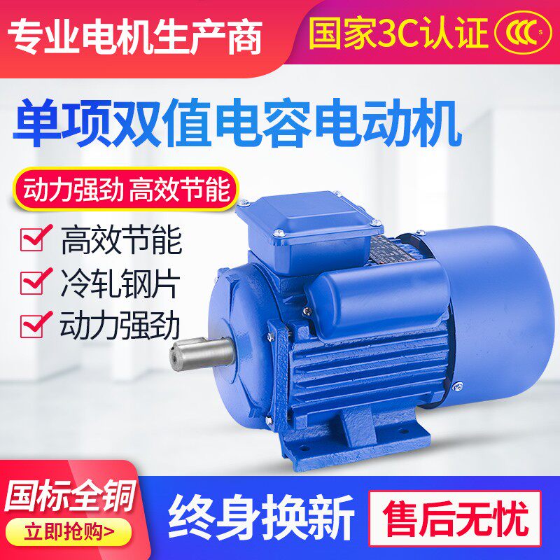 单相电机220V小型全铜线调速0.75-4KW台钻两相家用国标高速电动机