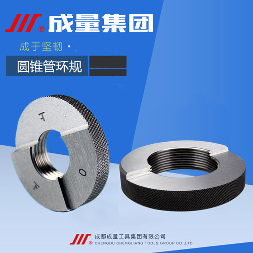 成量美制管螺纹环规PT1/8 NPT1/4 RP3/8 RB1/2 WKG3/4 1 1/4 2寸