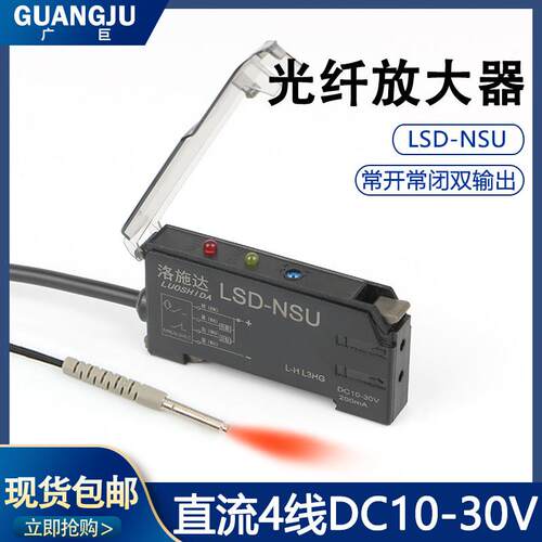光纤放大器感测器线开关