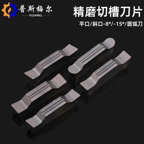 数控槽刀片MGGN150/200端面割刀不锈钢圆弧切槽切断刀片8度15度