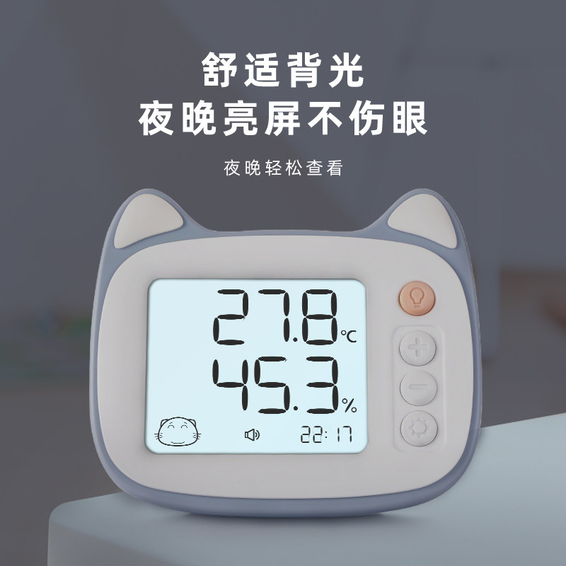 美德时电子喵温湿度计室内家用婴儿房精准创意可爱带夜光超温报警