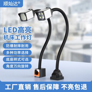 led机床工作灯24V 强磁吸防爆聚光灯CNC模具车床工业照明台灯220V