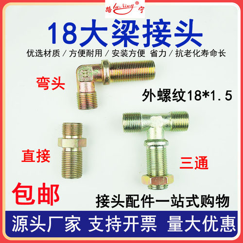 货车卡车气管接头大梁三通接头铁刹车气泵12mm气管外丝牙直通弯头