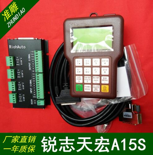 原装北京锐志天宏雕刻机DSP手柄多刀头气缸控制系统RichAuto-A15