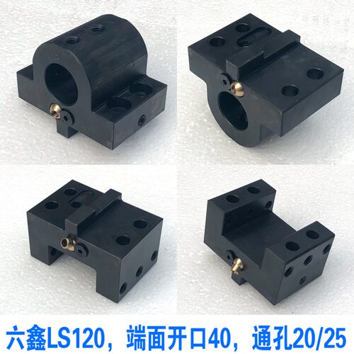 台湾六鑫刀座 刀夹刀套 刀塔镗孔刀座 端面刀座LS-120/160A/200