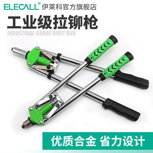伊莱科拉铆枪铆钉枪家用