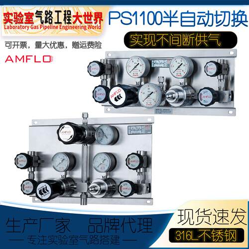 AMFLO敦阳PS1100半自动切