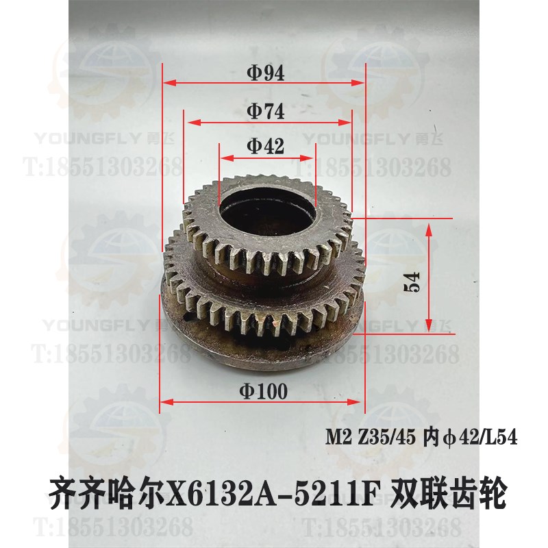 齐齐哈尔X5032A X6132A铣床35/45齿 内孔42双联齿轮 5211F齿轮