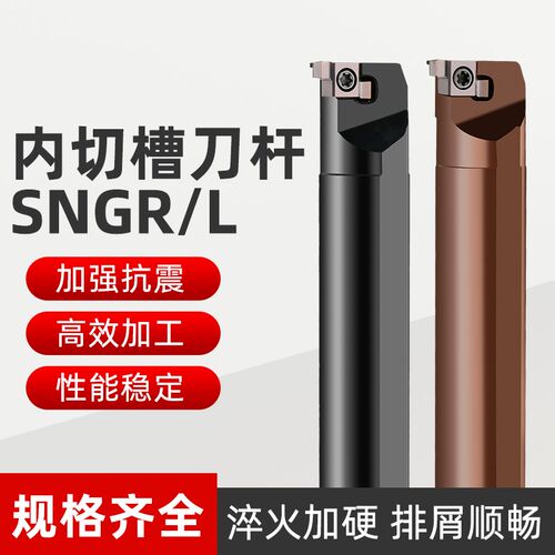 数控车床内孔小孔内径切槽刀卡簧槽SNGR10K07/10K08/12M08/包邮