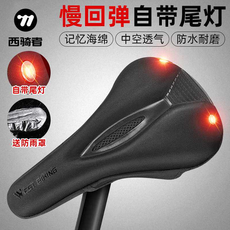 西骑者自行车坐垫套鞍座加厚硅胶中空带尾灯山地公路车座垫套骑行