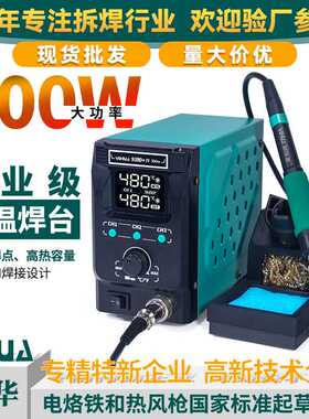 YIHUA谊华90W150W300W高频焊台数显大功率恒温焊台大焊点焊接专用