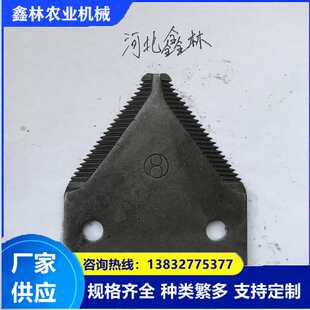 收割机刀片割草机刀片河北鑫林 农作物多种规格联合收割机刀片
