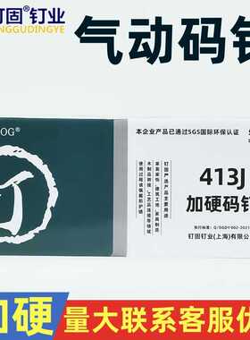 气动码钉门钉马钉422J码钉枪404J406J408J410J413J416J419J木工钉