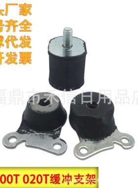 3pc AV环形缓冲支架适用Stihl MS200T 020T防震底座1116 790 9600
