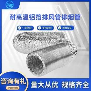 200mm8英寸双层加厚银色耐用抽油烟机铝箔排烟风管空调设备铝箔管