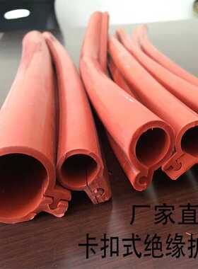 硅胶管/绝缘套管卡扣式绝缘护套70mm2 硅橡胶开口卡扣式直供