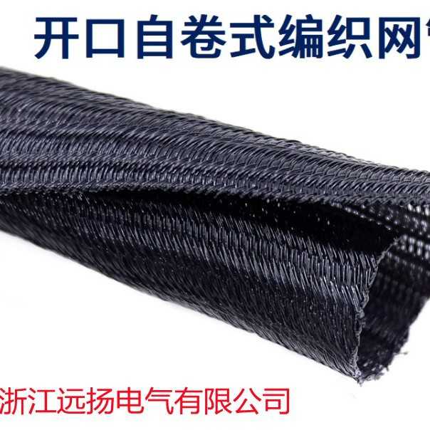开口式自卷编织套管 PET网管阻燃 光纤护套耐磨电线保护束线管