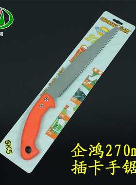 新品上架企鸿270mm手锯 sk-5园林锯 三倍速省力木工手工锯 锯子