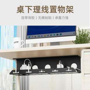免打孔桌下理线器插排线束整理桌面收纳挂架篮架子置物架简约支架