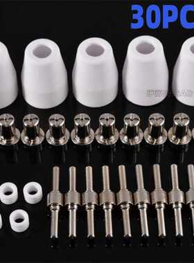 PT31 温州40A等离子切割配件LG40分流器保护嘴30PCS电极喷嘴