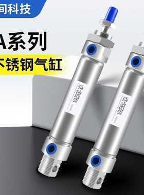 小型气动不锈钢迷你气缸MA16/20/25/32/40-25SX50*75X100X150S-CA