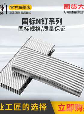 美特N851枪钉N型钉门型马钉N17/15/13U型码钉21钉子 钢钉