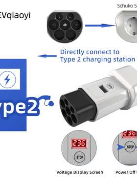 乔亦 新能源 欧标充电桩取电转220V家用电器 适配Type2充电桩