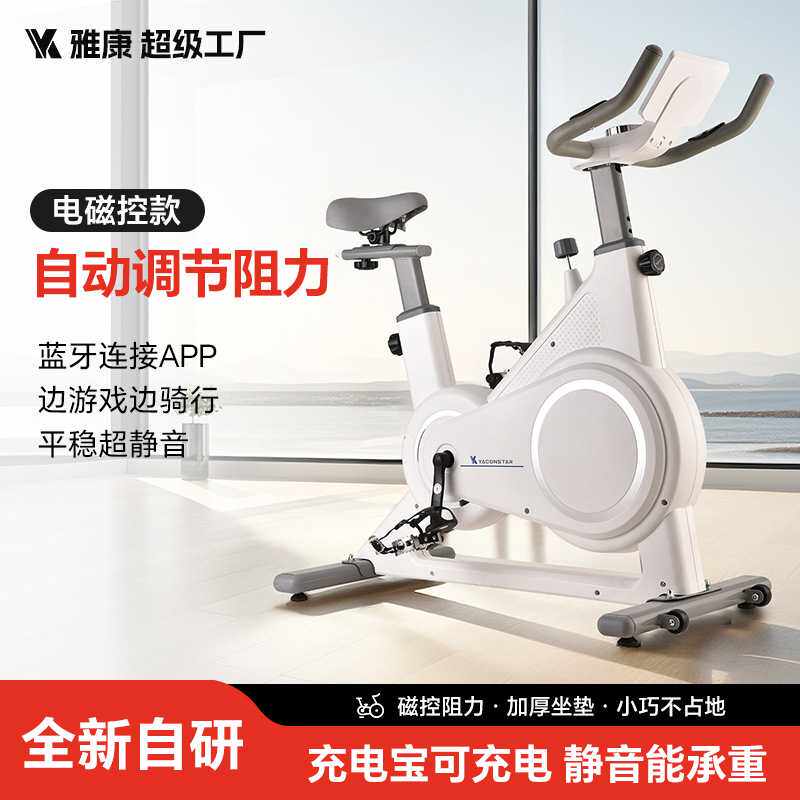 电磁控动感单车家用超运动健身车室内自行车训练脚踏车单车