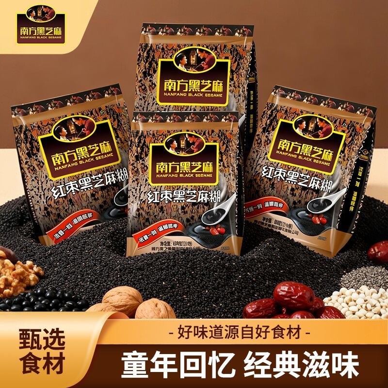 南方黑芝麻糊红枣味正宗老式营养早餐冲泡谷物代餐即食冲饮家庭装